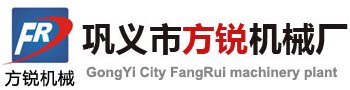 鞏義市方銳機(jī)械廠專業(yè)生產(chǎn)涼皮機(jī)，米線機(jī)